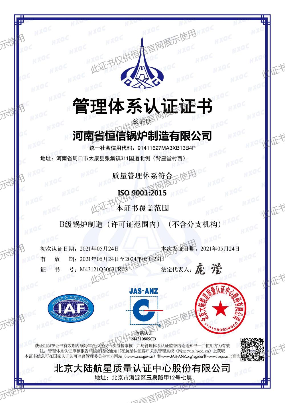 質量管理體系認證.jpg